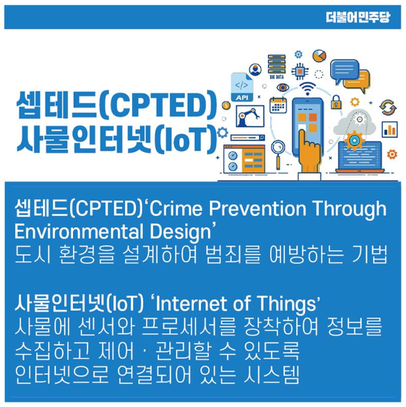안전이 최고입니다! 최지원 후보의 치안 안전 공약 3페이지
