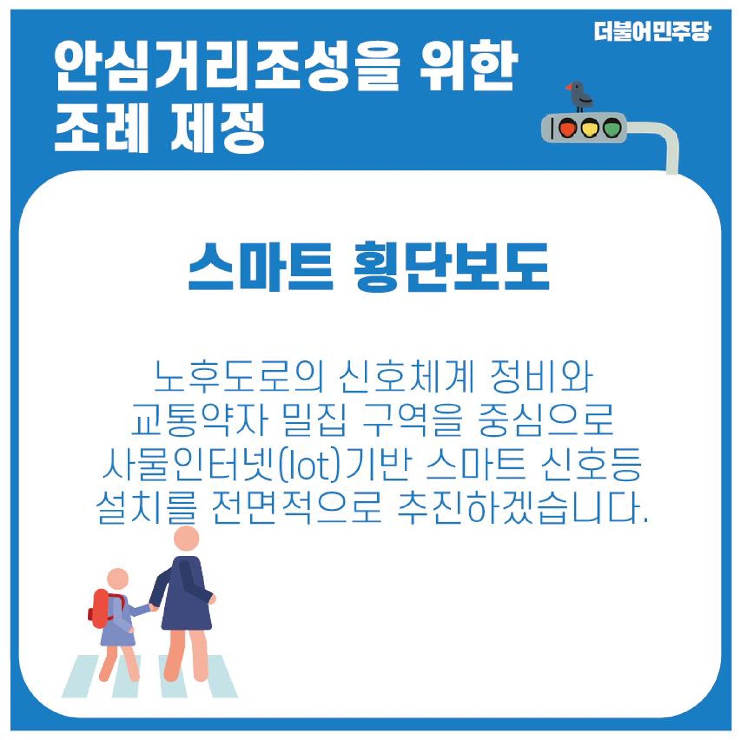 안전이 최고입니다! 최지원 후보의 치안 안전 공약 4페이지