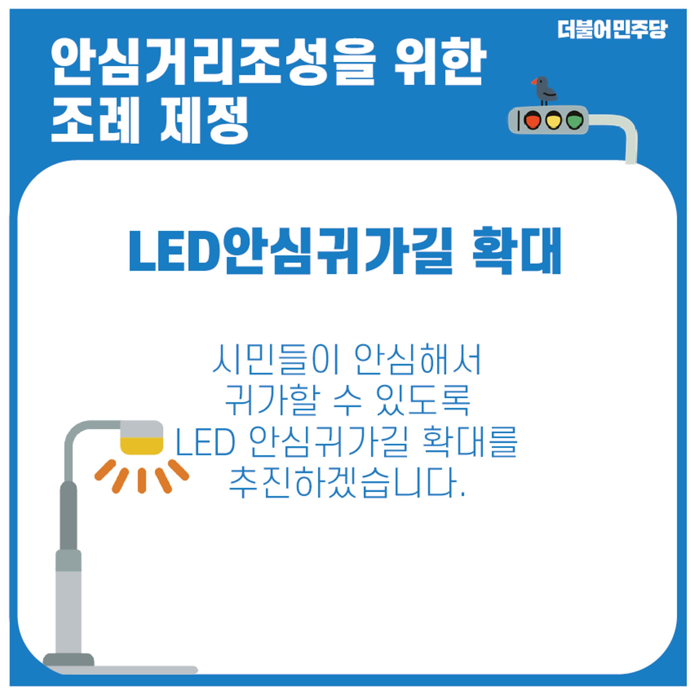 안전이 최고입니다! 최지원 후보의 치안 안전 공약 6페이지