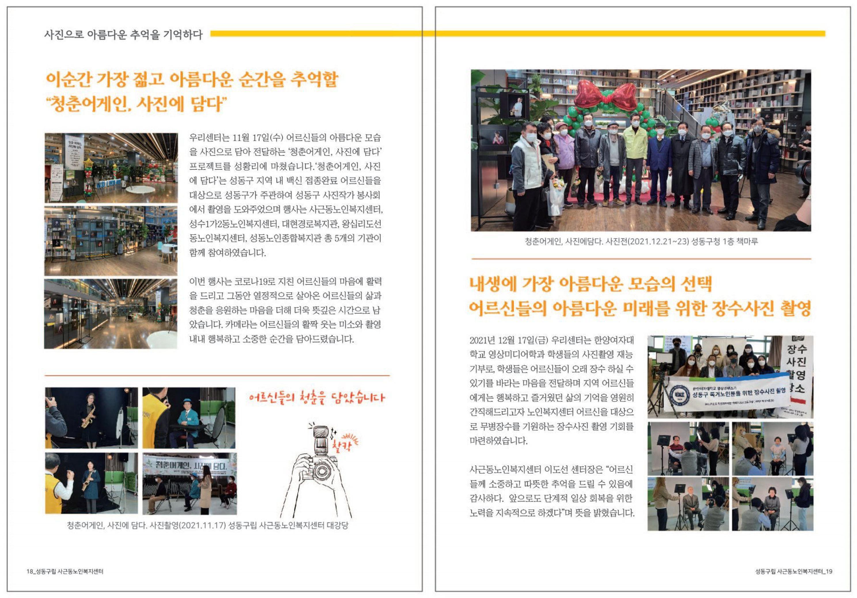 청춘 소식지 제4호 10페이지