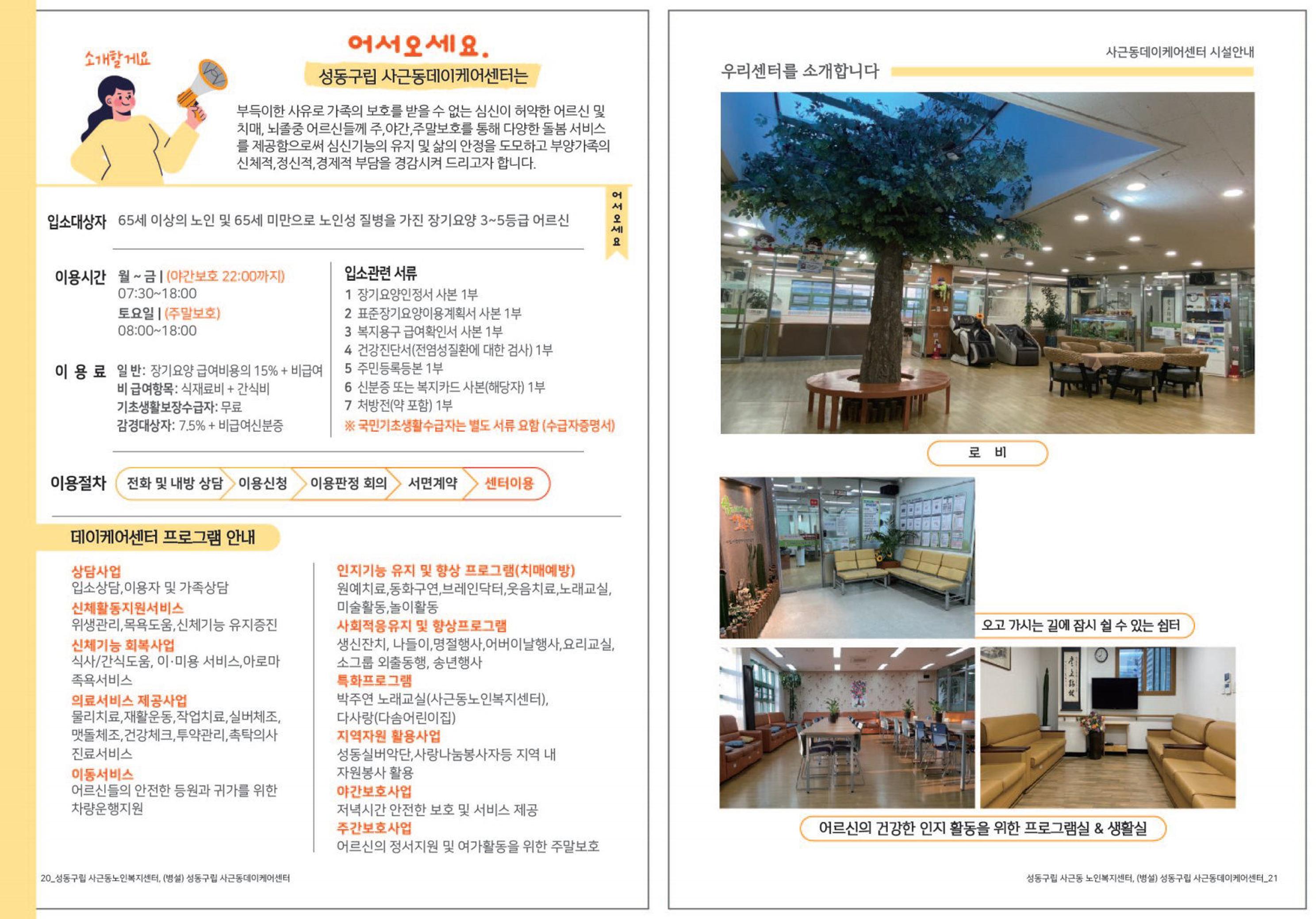 청춘 소식지 제4호 11페이지