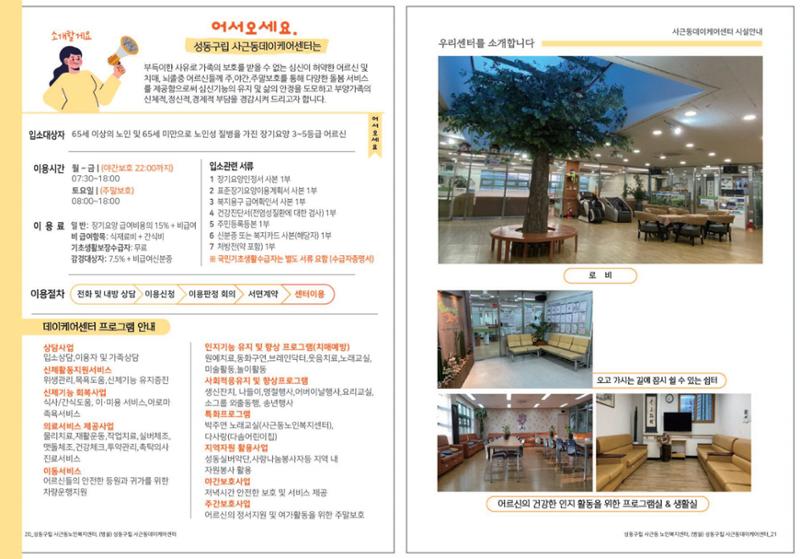 청춘 소식지 제4호 11페이지