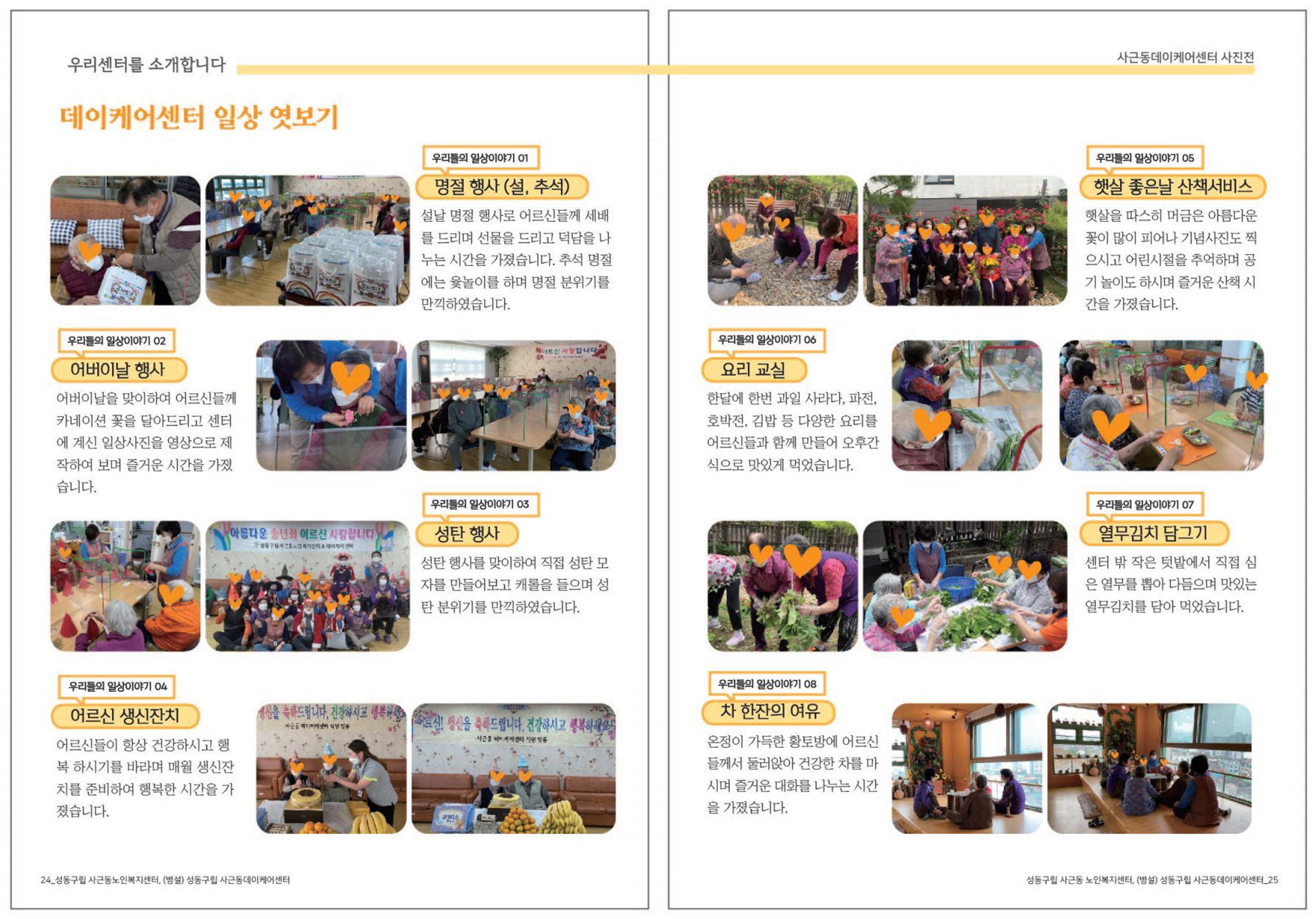 청춘 소식지 제4호 13페이지