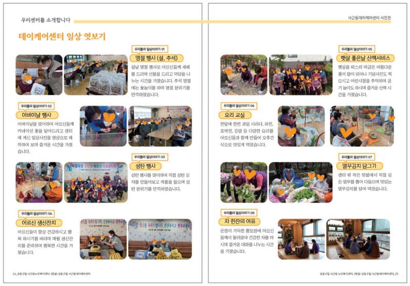 청춘 소식지 제4호 13페이지