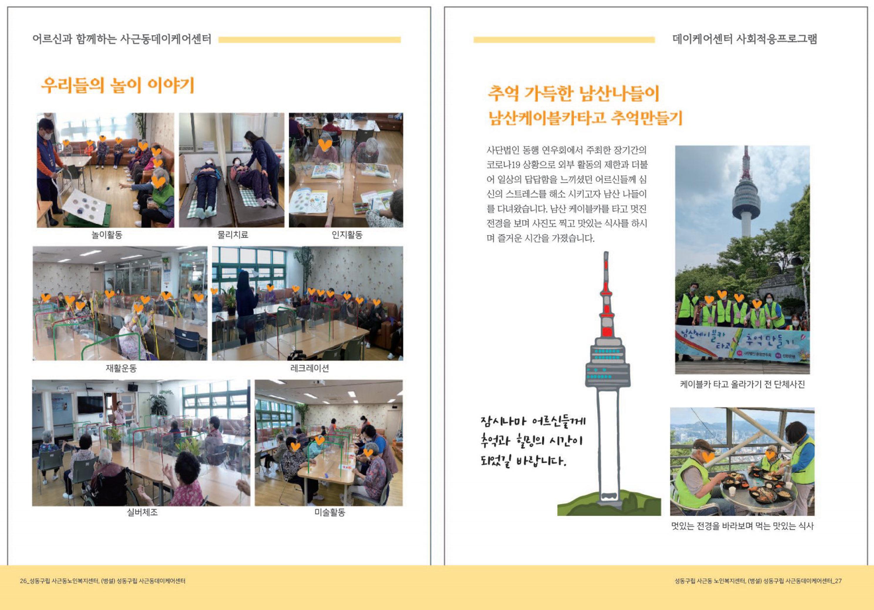 청춘 소식지 제4호 14페이지