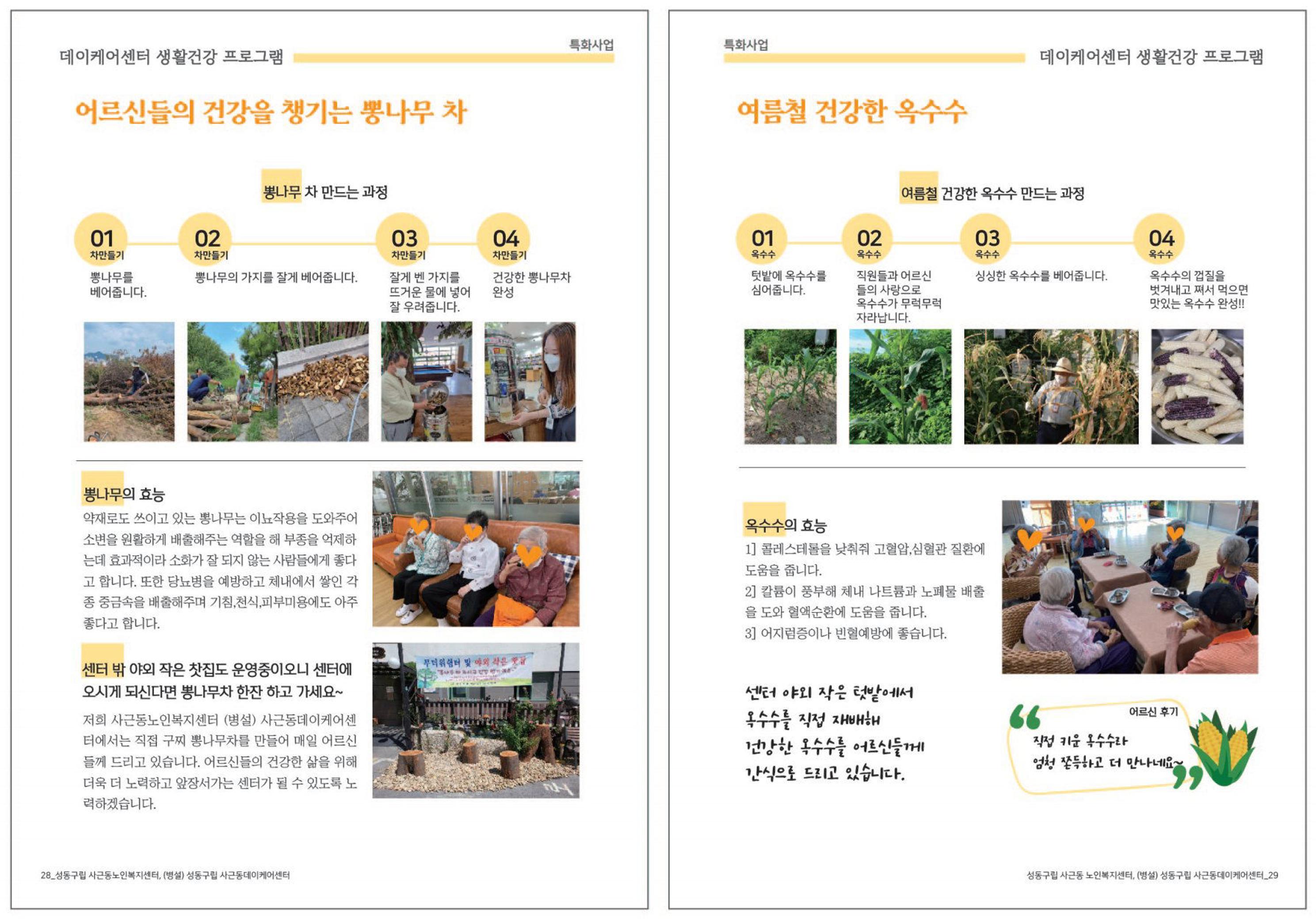 청춘 소식지 제4호 15페이지