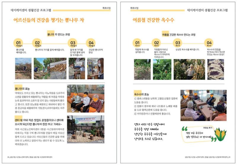 청춘 소식지 제4호 15페이지