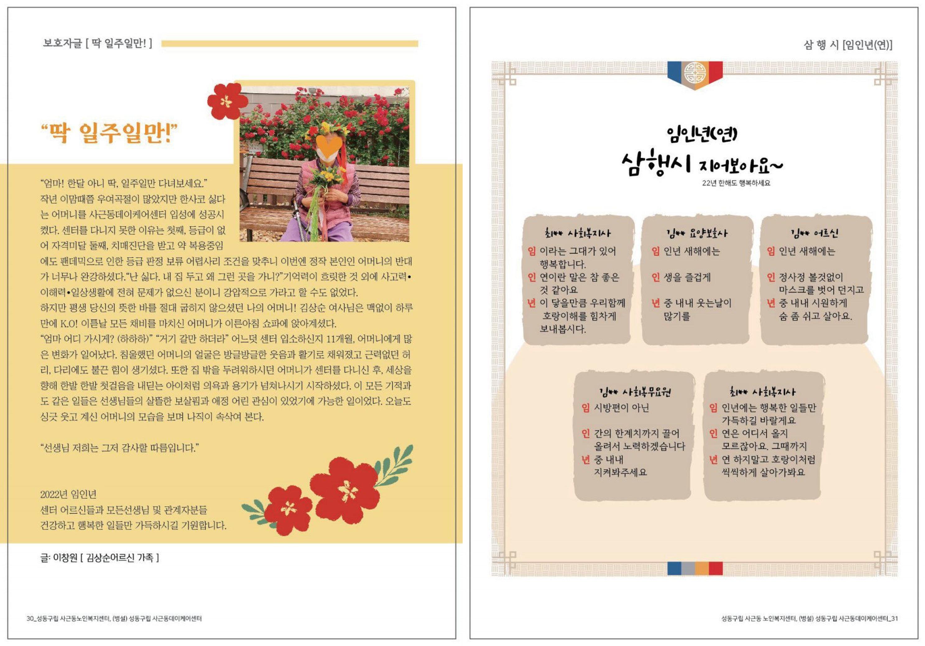청춘 소식지 제4호 16페이지