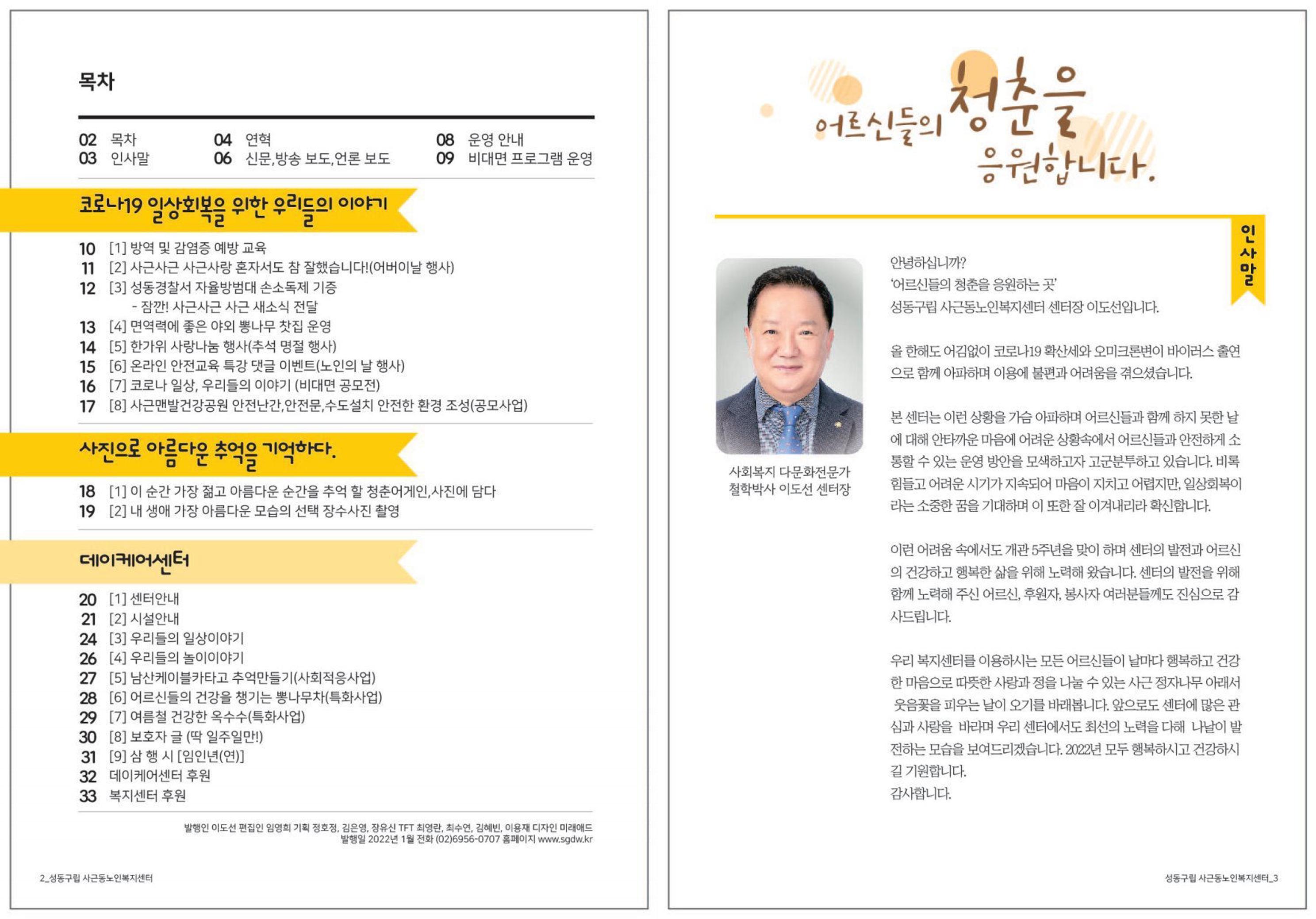 청춘 소식지 제4호 2페이지