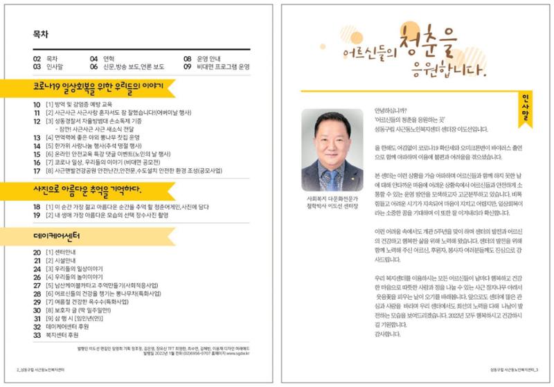 청춘 소식지 제4호 2페이지