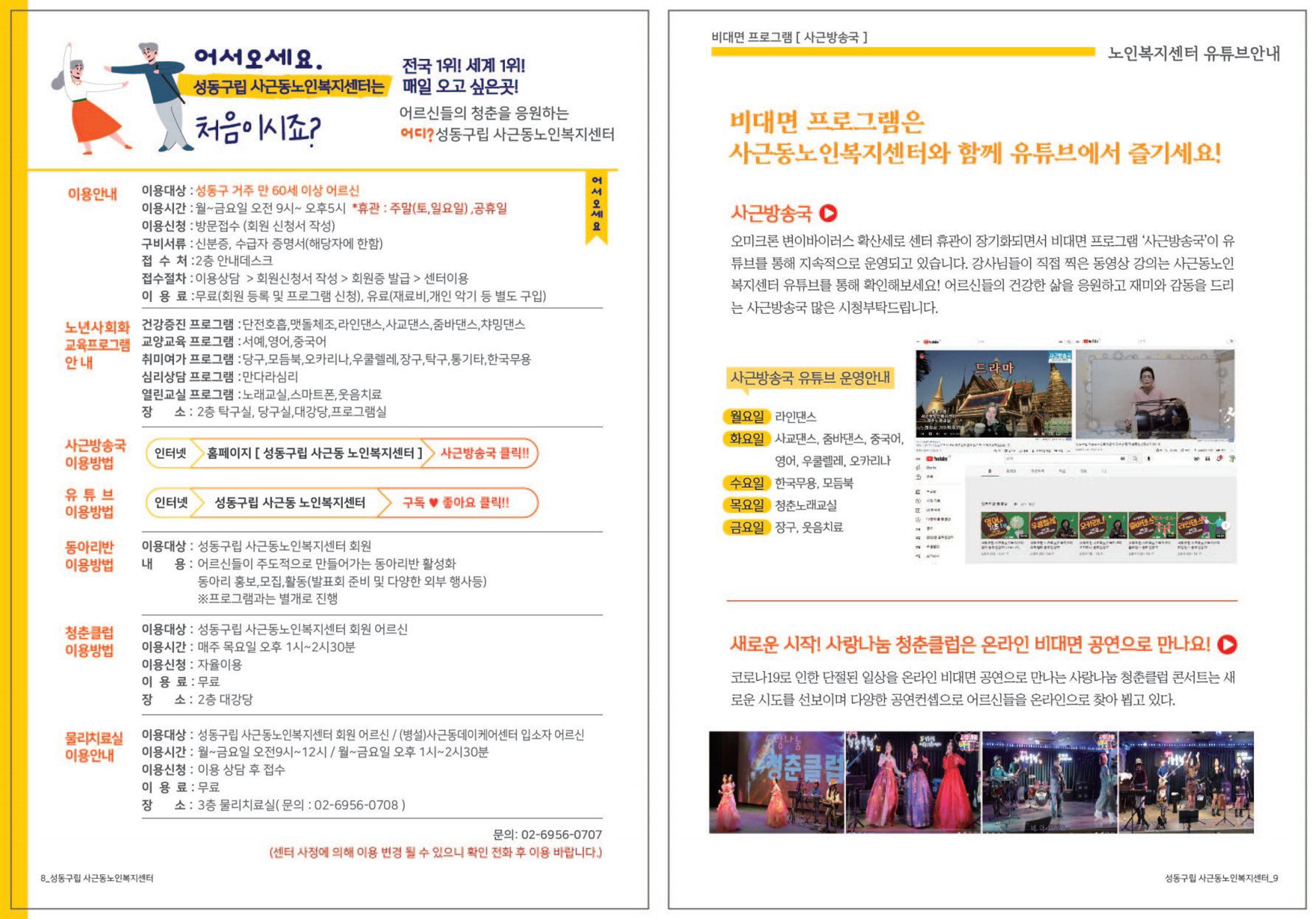 청춘 소식지 제4호 5페이지