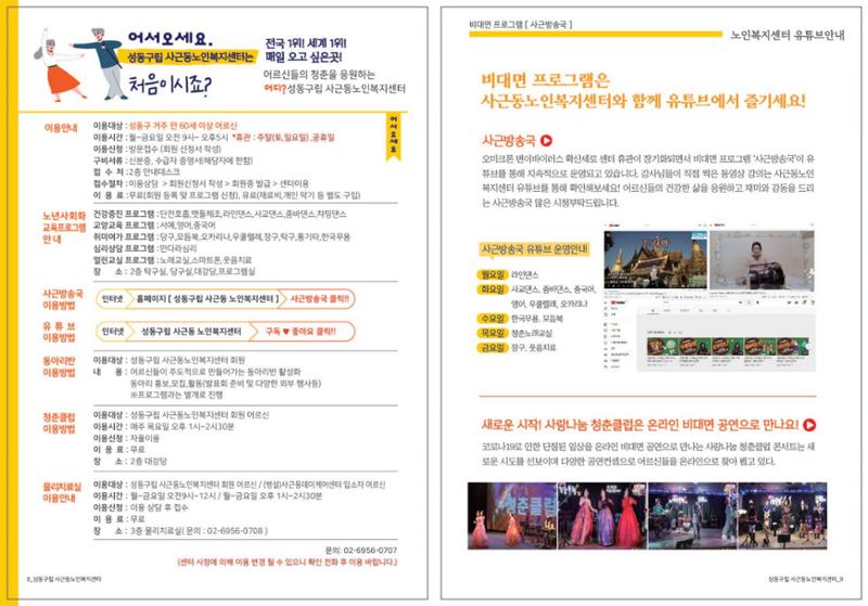 청춘 소식지 제4호 5페이지