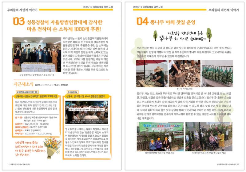 청춘 소식지 제4호 7페이지
