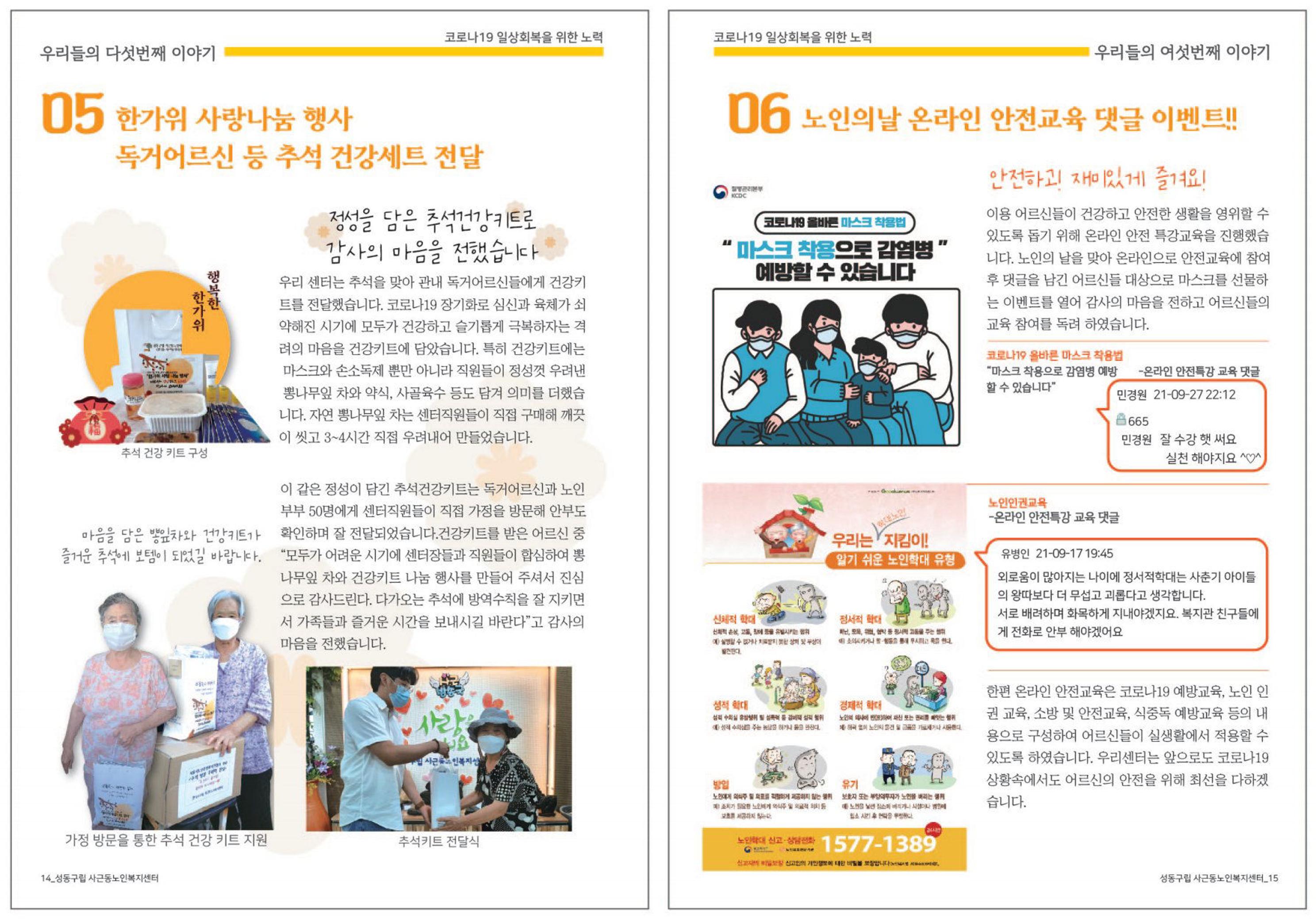 청춘 소식지 제4호 8페이지