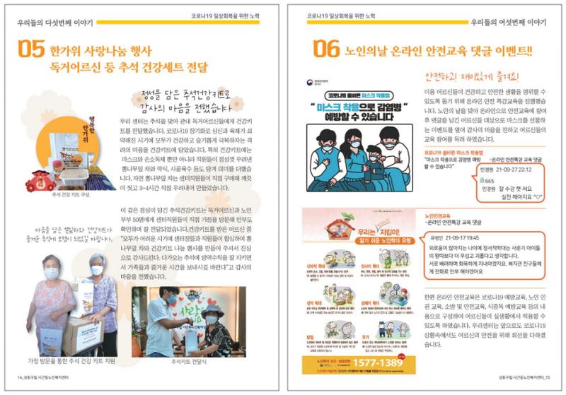 청춘 소식지 제4호 8페이지