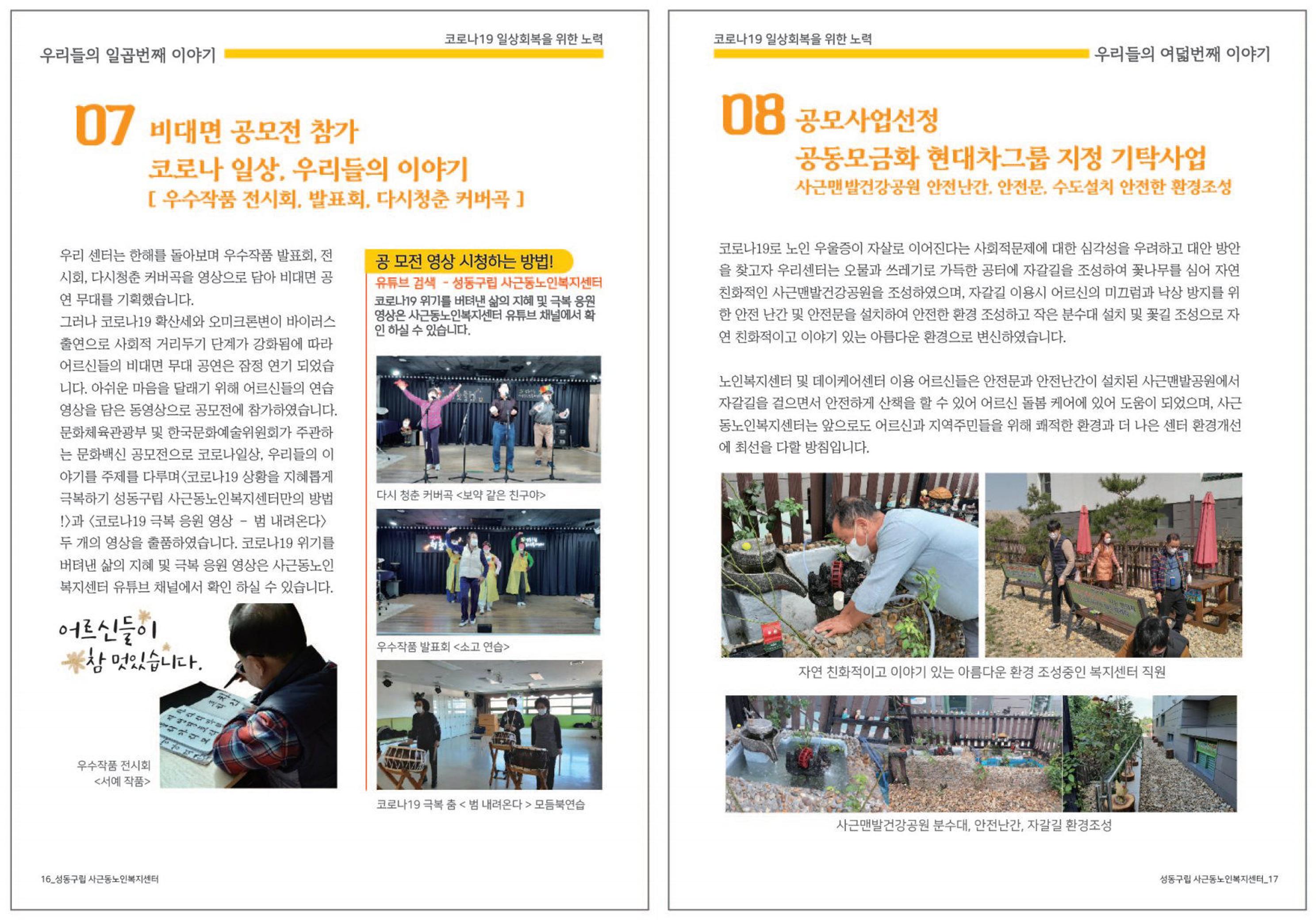 청춘 소식지 제4호 9페이지