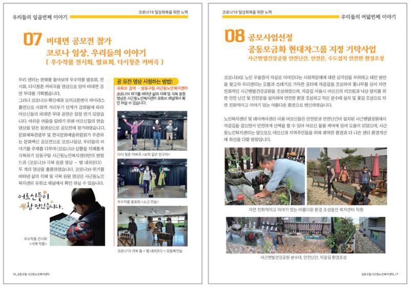 청춘 소식지 제4호 9페이지