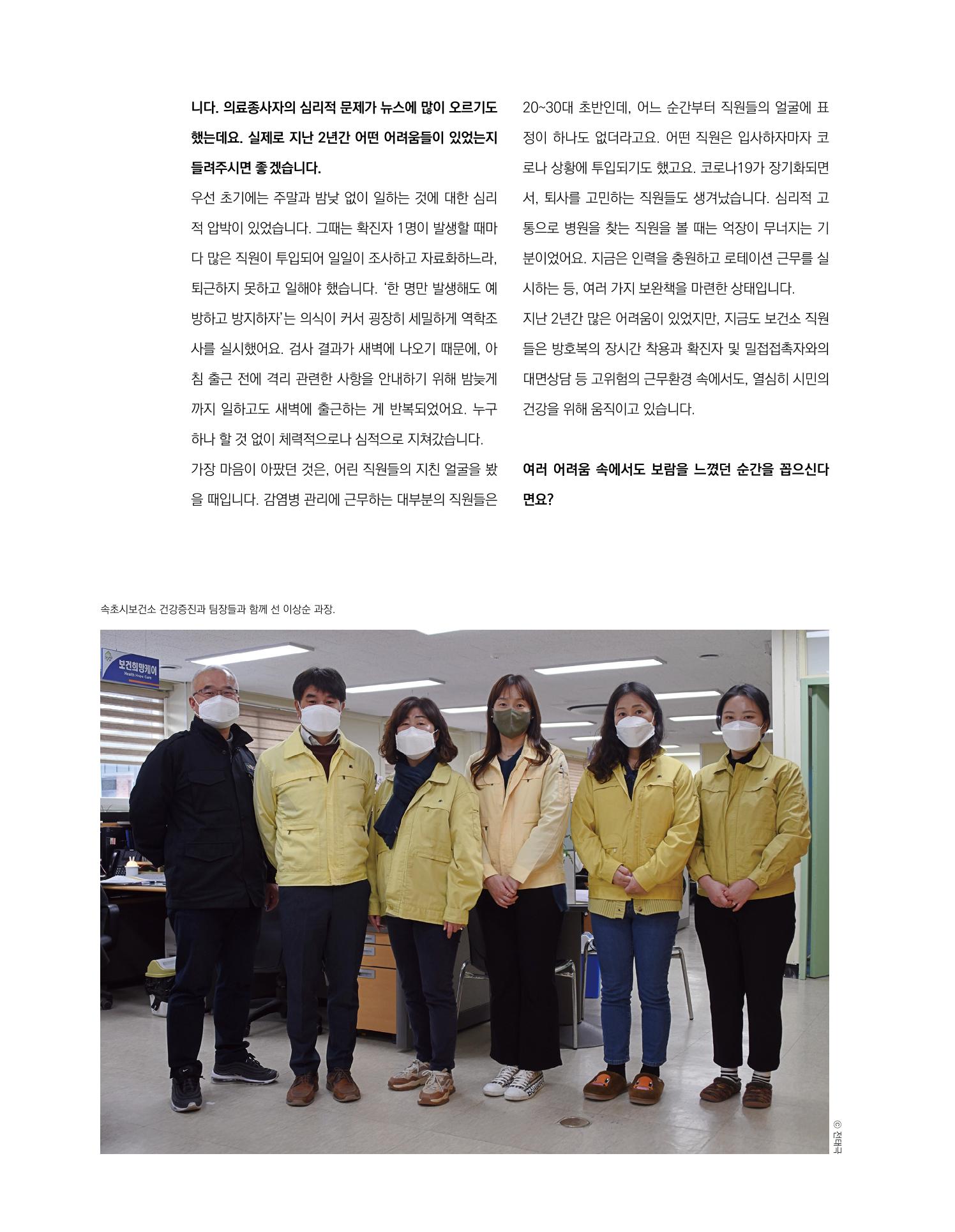 속초 문화특화지역조성사업 소식지 오케이속초 Vol. 11 10페이지