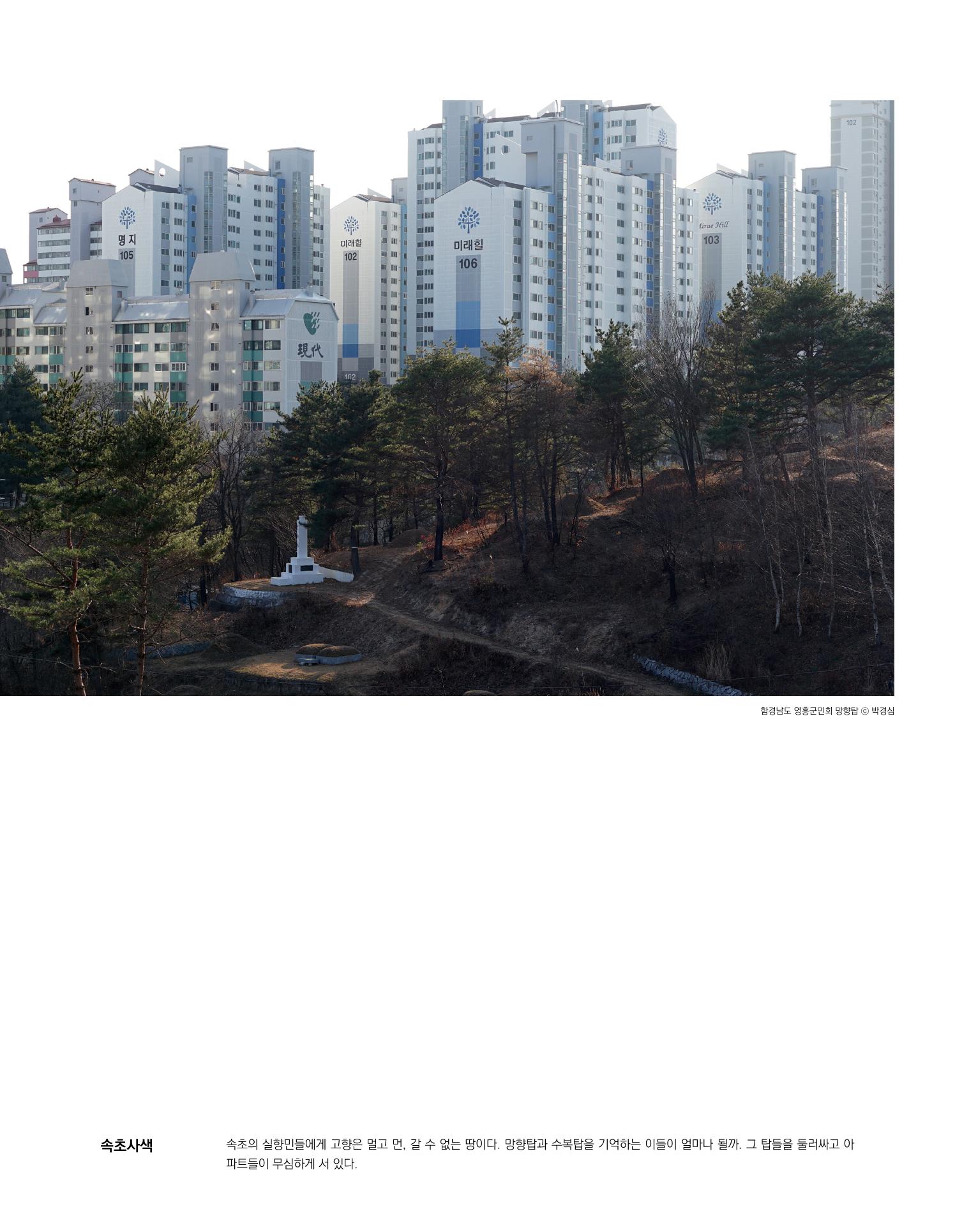 속초 문화특화지역조성사업 소식지 오케이속초 Vol. 11 14페이지
