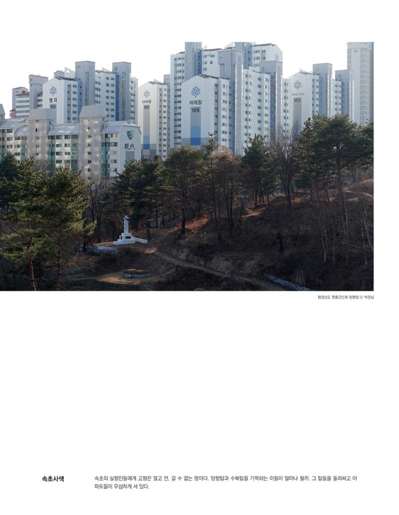 속초 문화특화지역조성사업 소식지 오케이속초 Vol. 11 14페이지