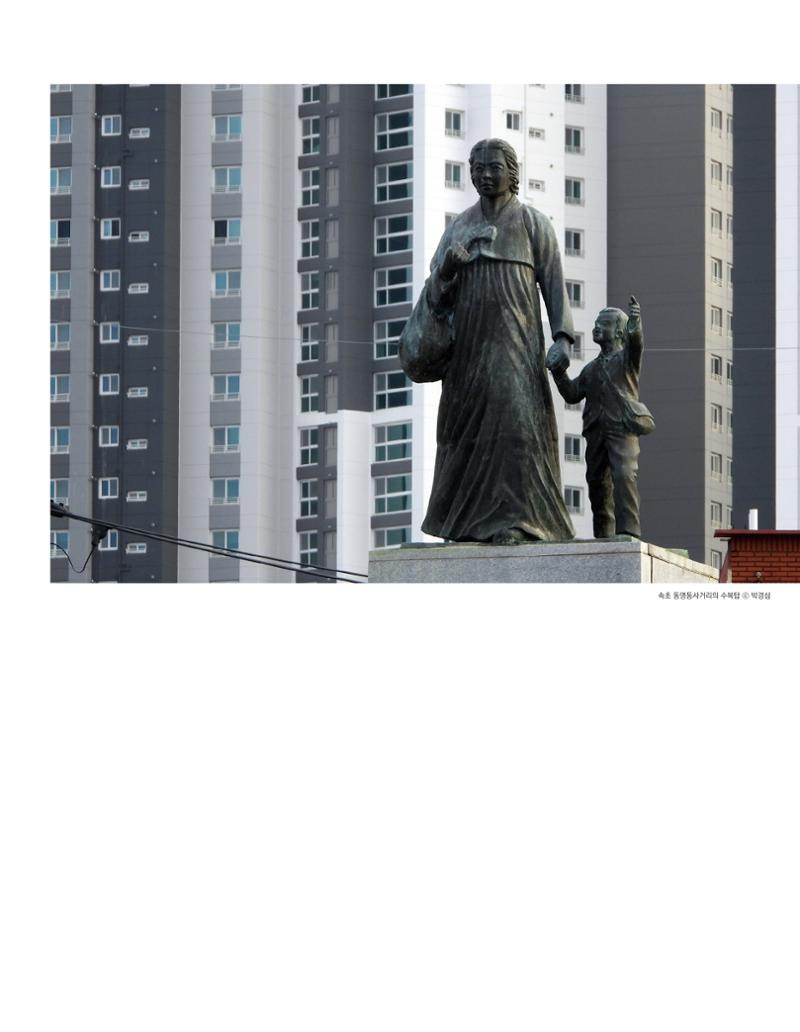 속초 문화특화지역조성사업 소식지 오케이속초 Vol. 11 15페이지