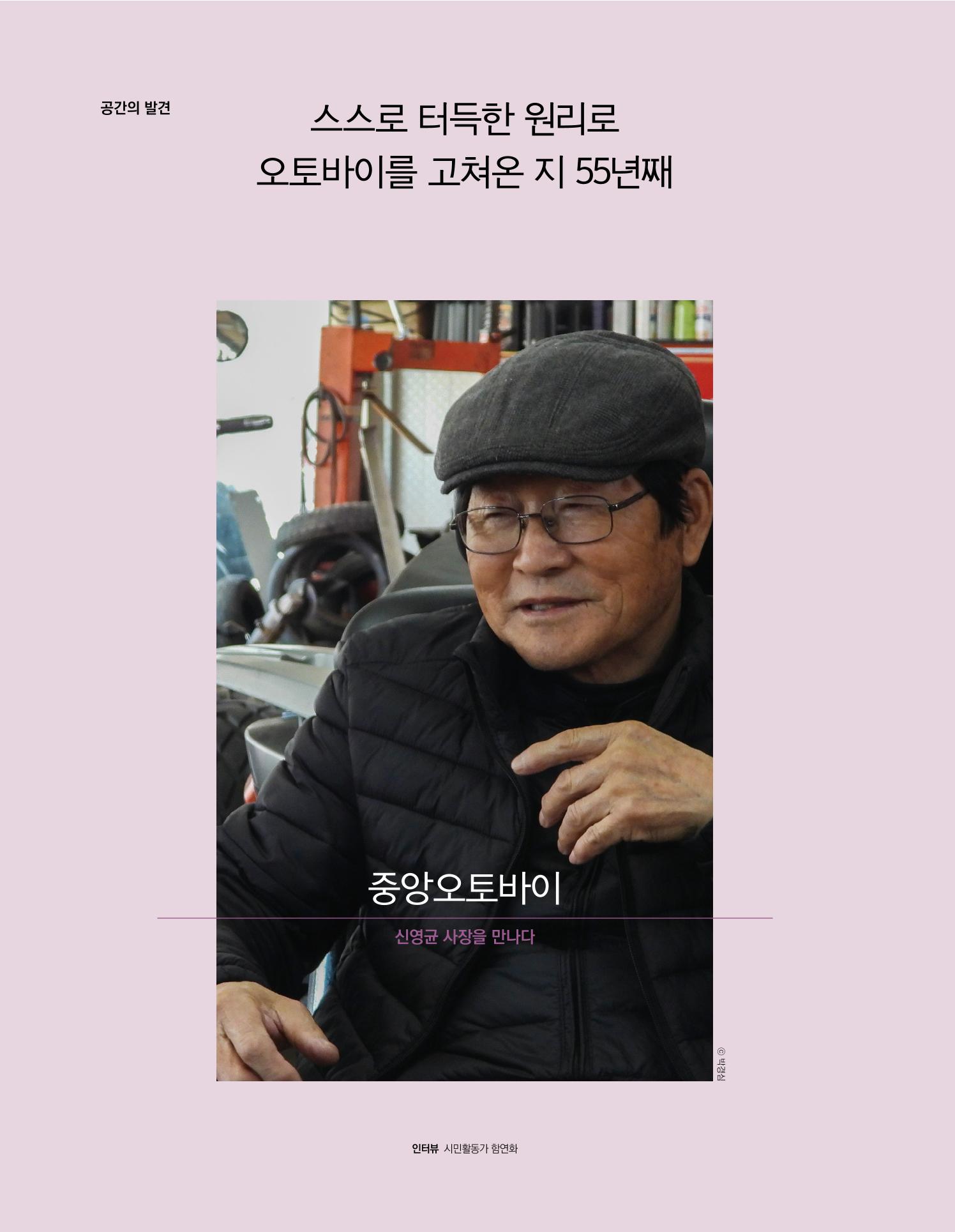 속초 문화특화지역조성사업 소식지 오케이속초 Vol. 11 16페이지