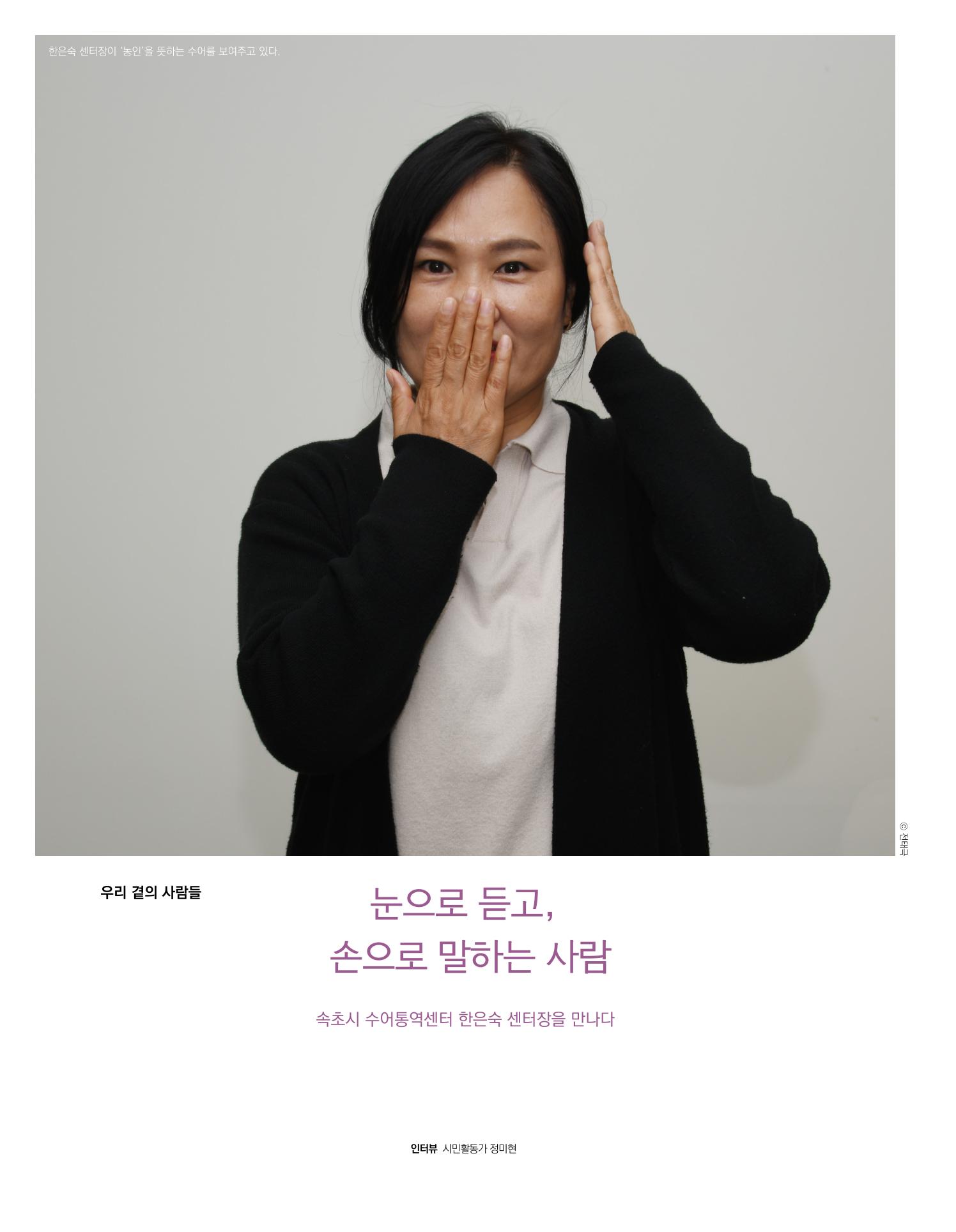 속초 문화특화지역조성사업 소식지 오케이속초 Vol. 11 26페이지