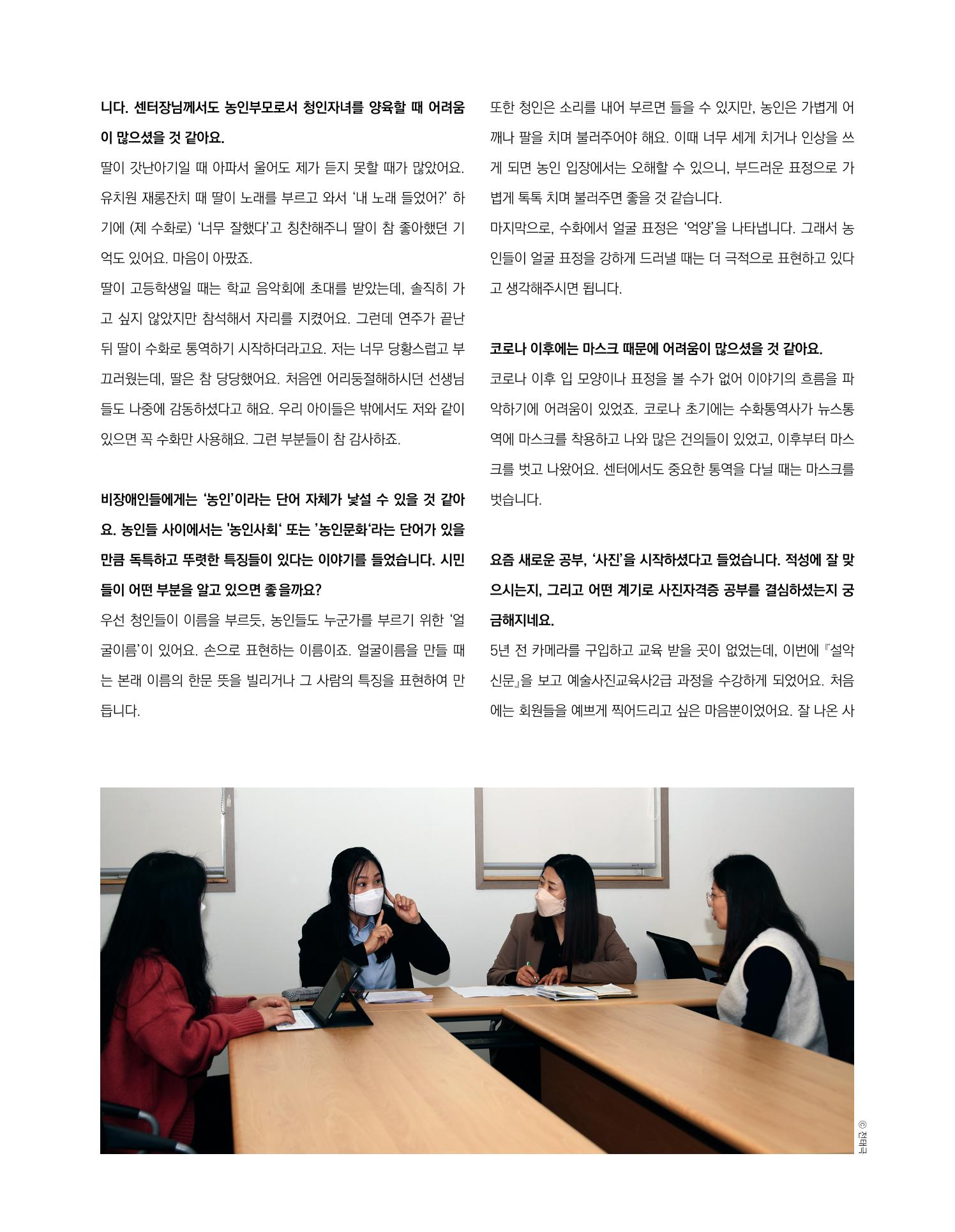 속초 문화특화지역조성사업 소식지 오케이속초 Vol. 11 28페이지