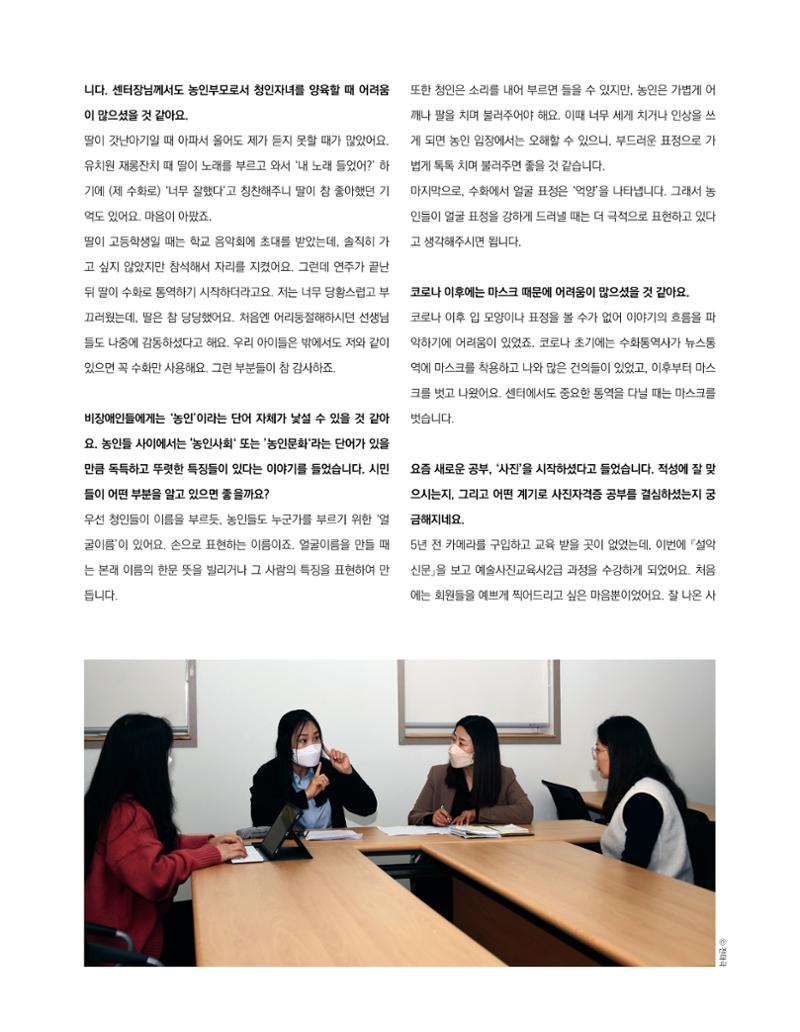 속초 문화특화지역조성사업 소식지 오케이속초 Vol. 11 28페이지
