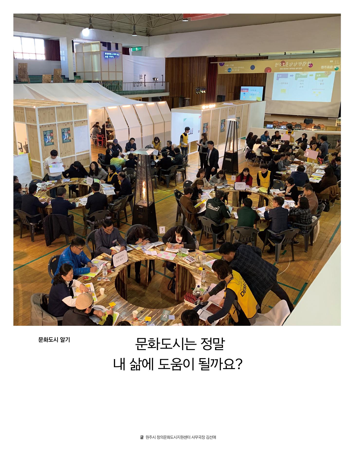 속초 문화특화지역조성사업 소식지 오케이속초 Vol. 11 4페이지
