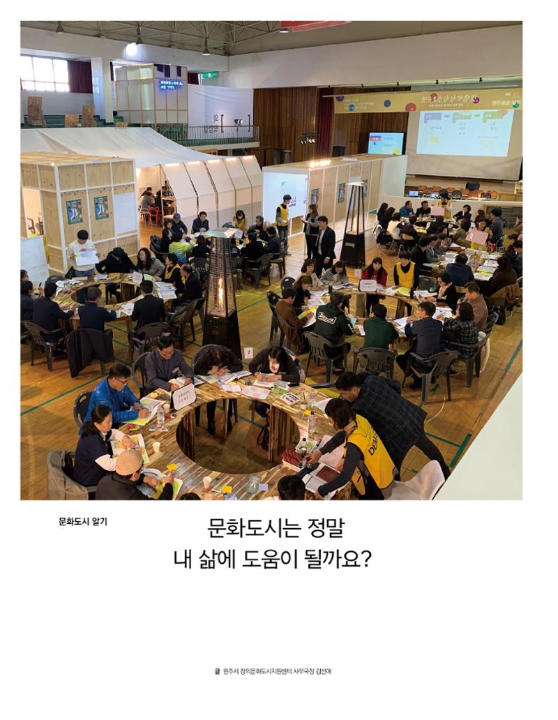 속초 문화특화지역조성사업 소식지 오케이속초 Vol. 11 4페이지
