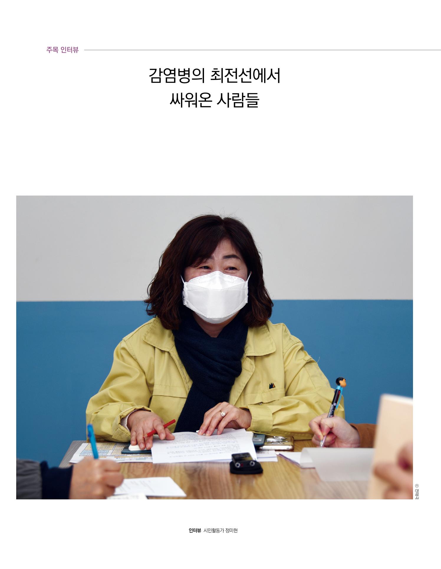 속초 문화특화지역조성사업 소식지 오케이속초 Vol. 11 8페이지