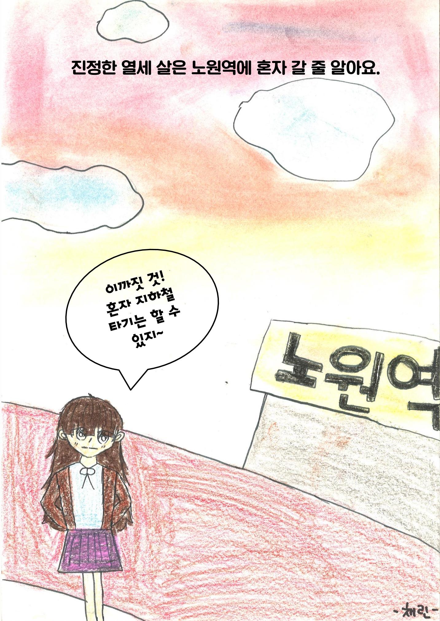 진정한 열세살 10페이지