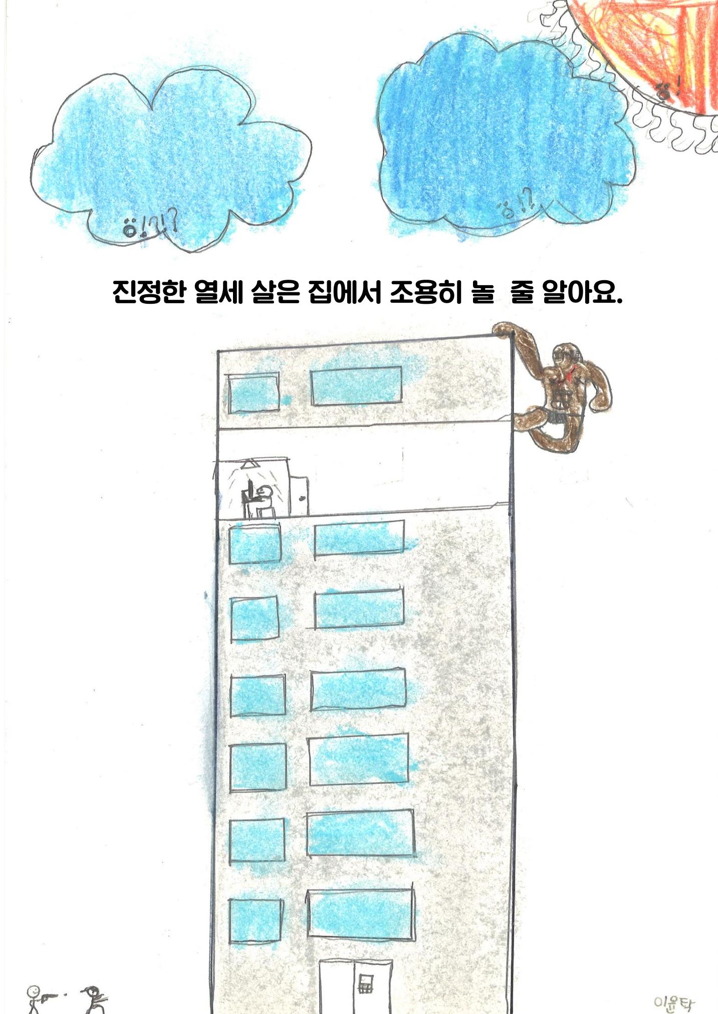 진정한 열세살 12페이지