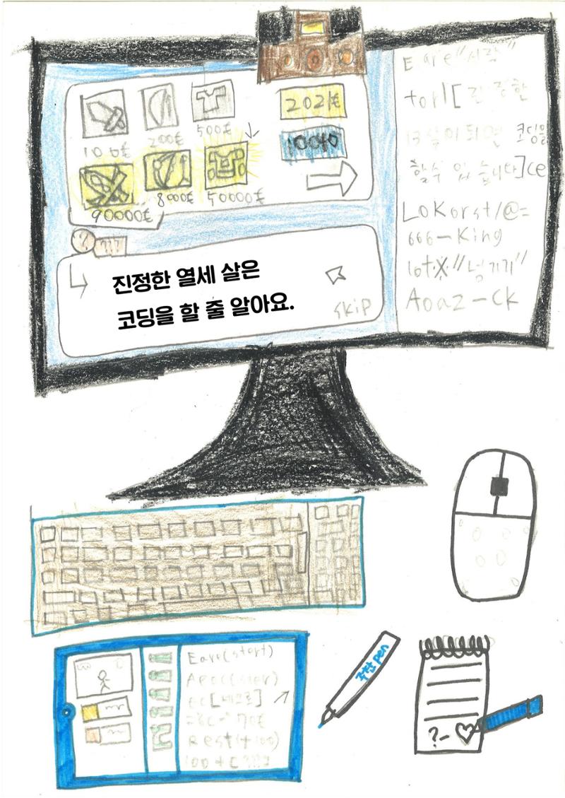 진정한 열세살 13페이지