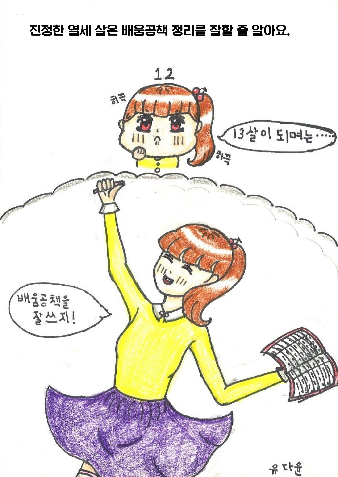 진정한 열세살 15페이지