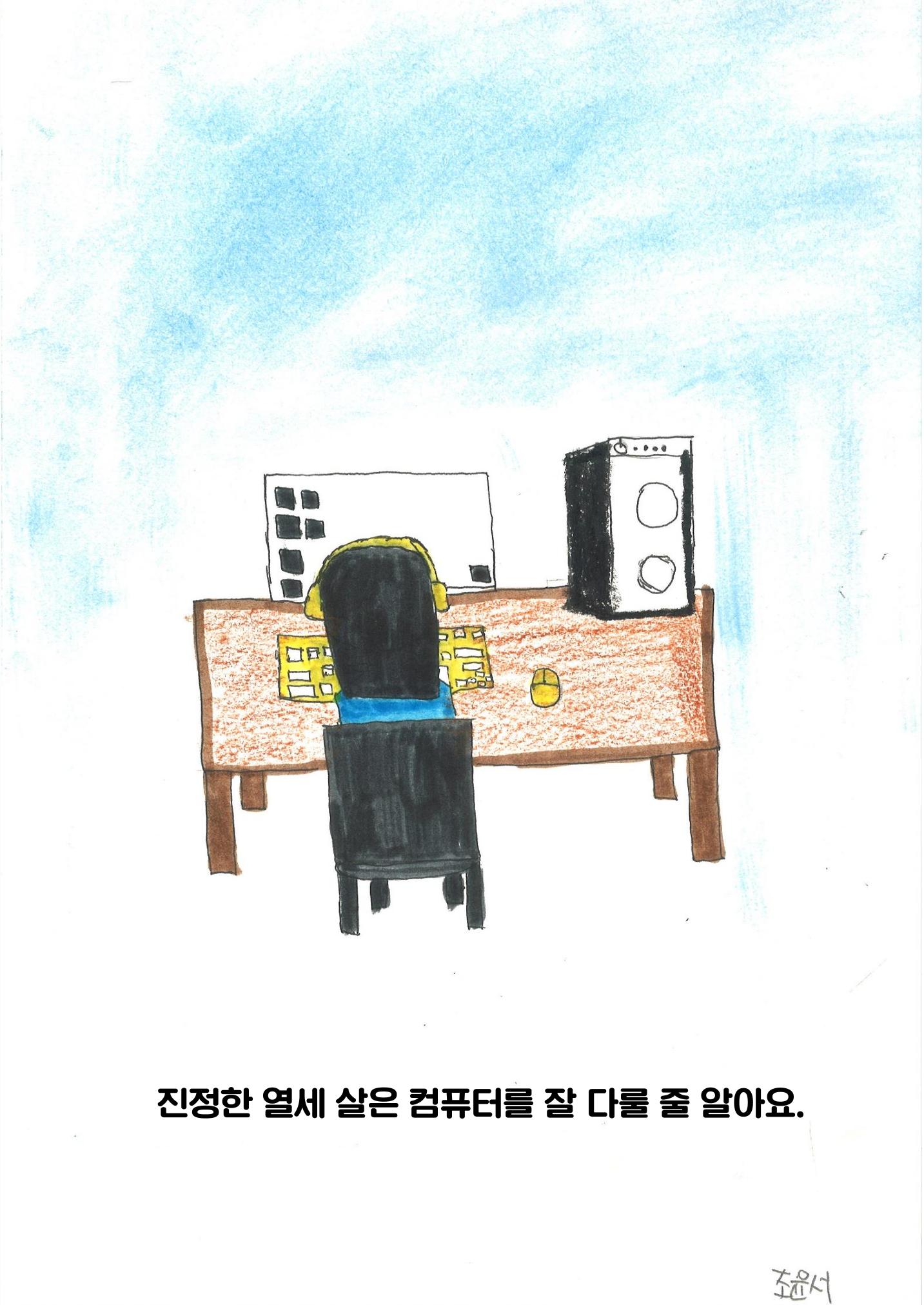 진정한 열세살 20페이지