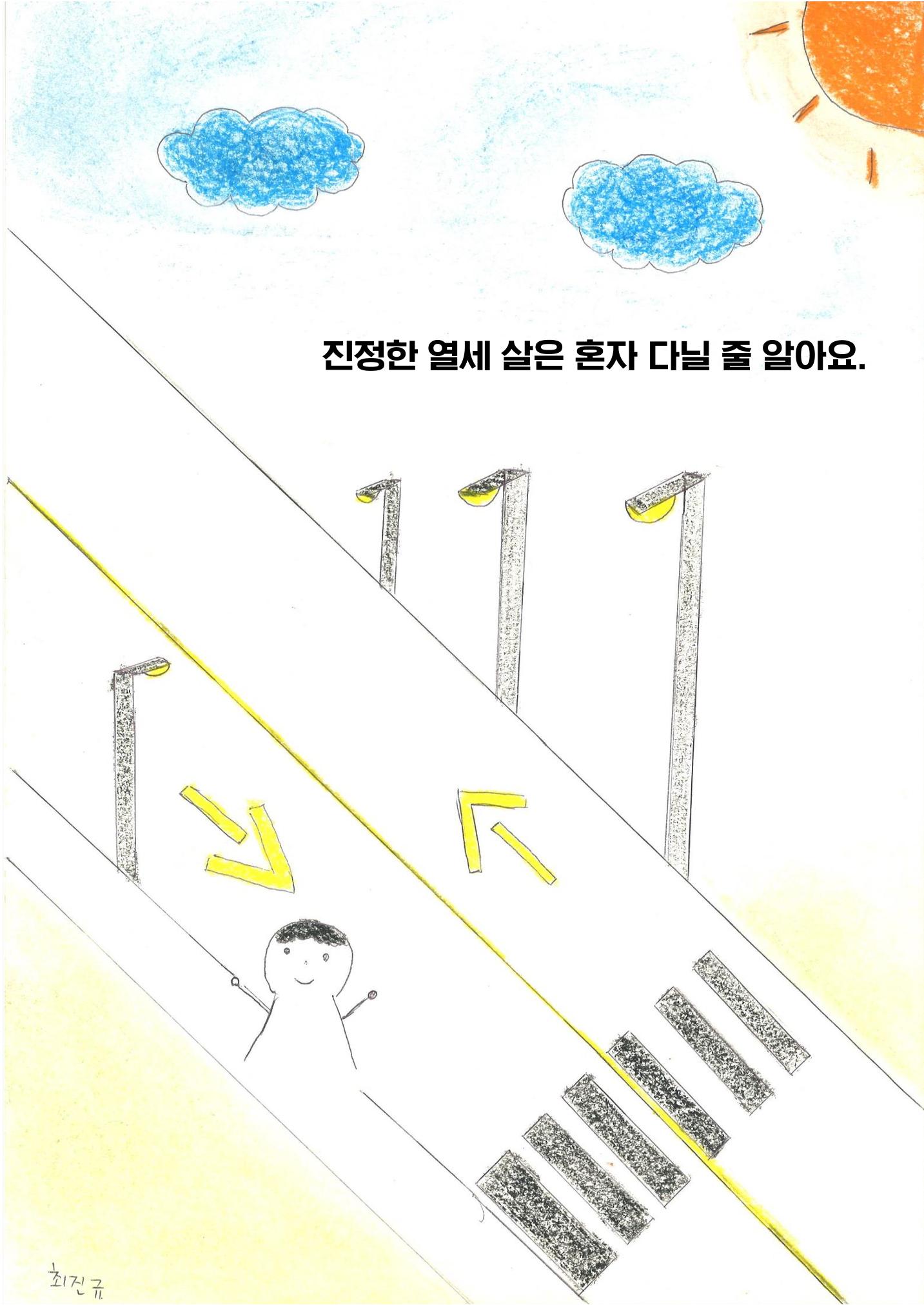 진정한 열세살 24페이지