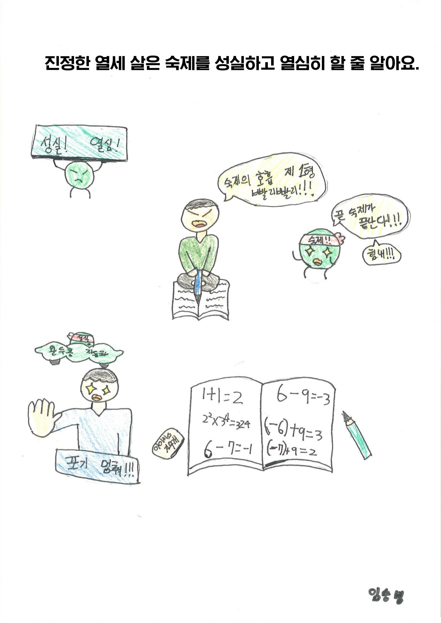 진정한 열세살 26페이지
