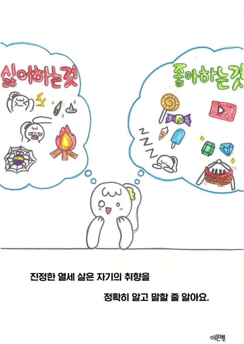 진정한 열세살 27페이지