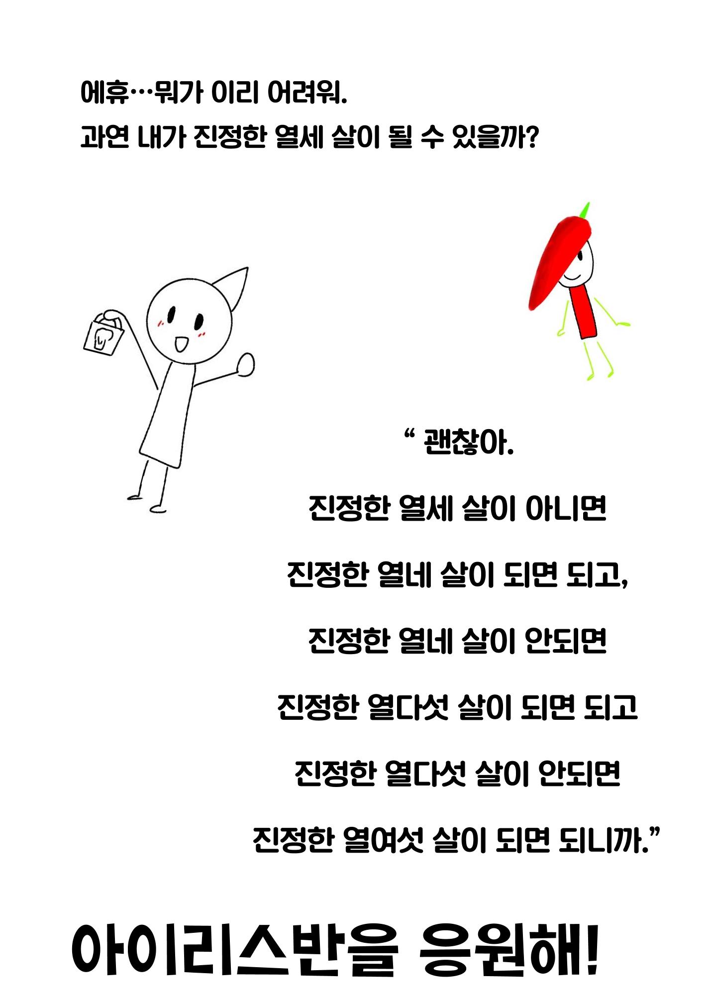 진정한 열세살 28페이지
