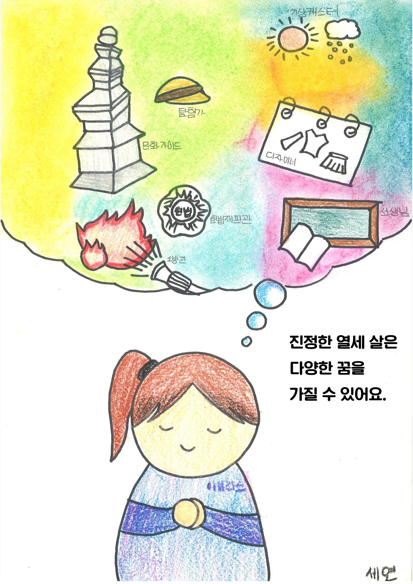 진정한 열세살 5페이지