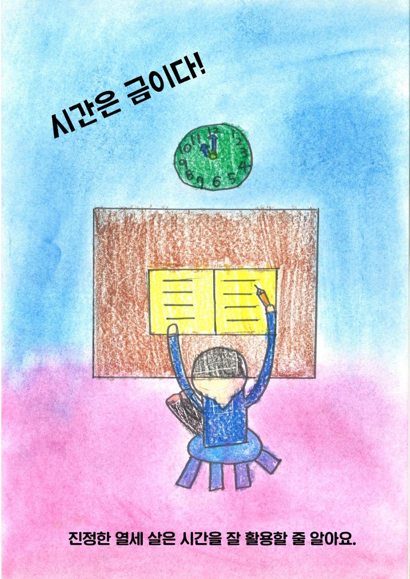 진정한 열세살 7페이지