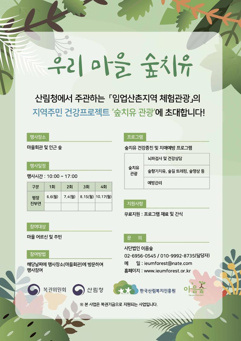 평창이야기 5월호 26페이지
