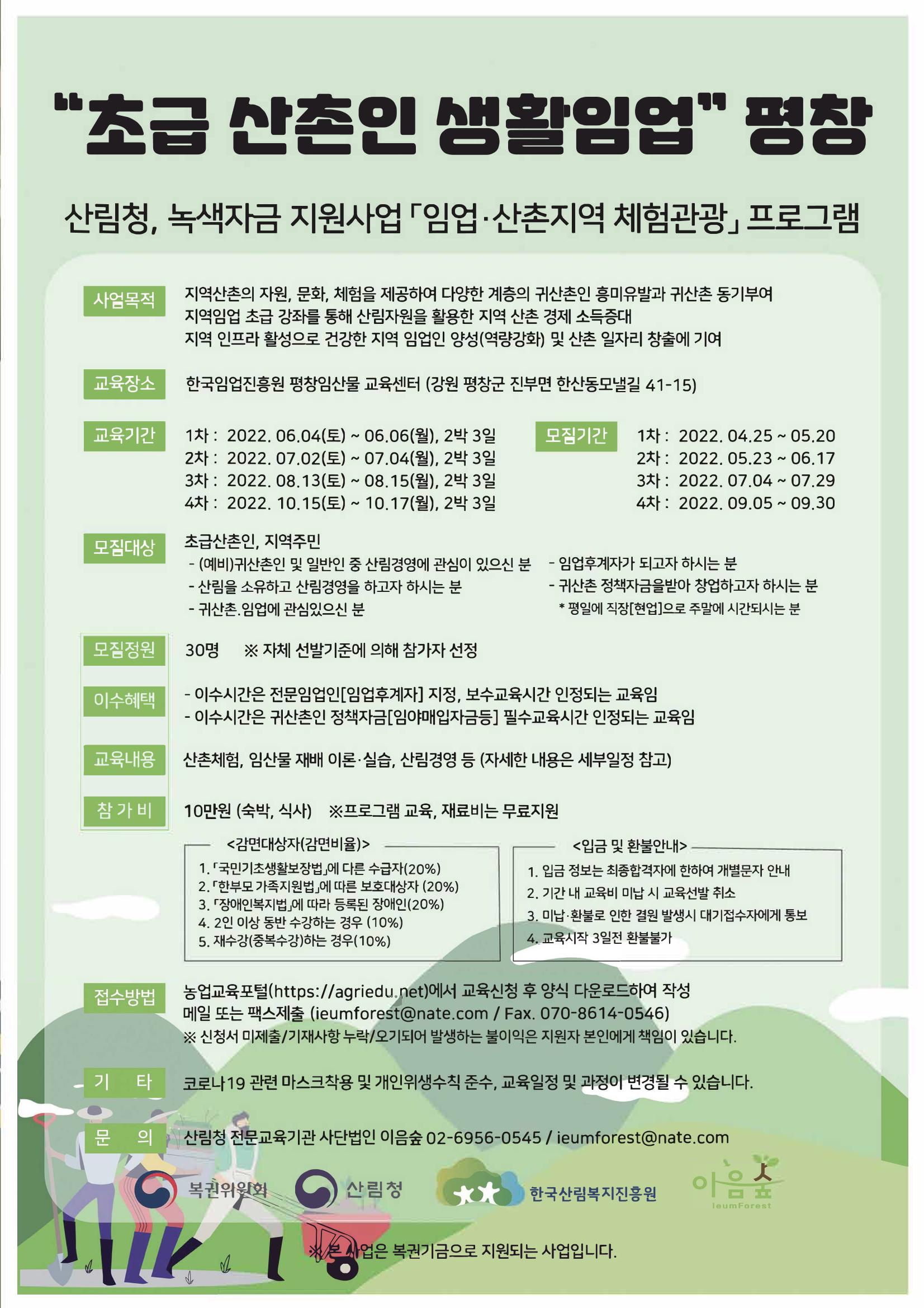 평창이야기 5월호 27페이지