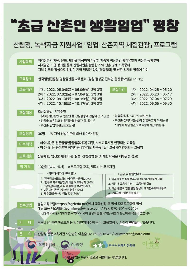 평창이야기 5월호 27페이지