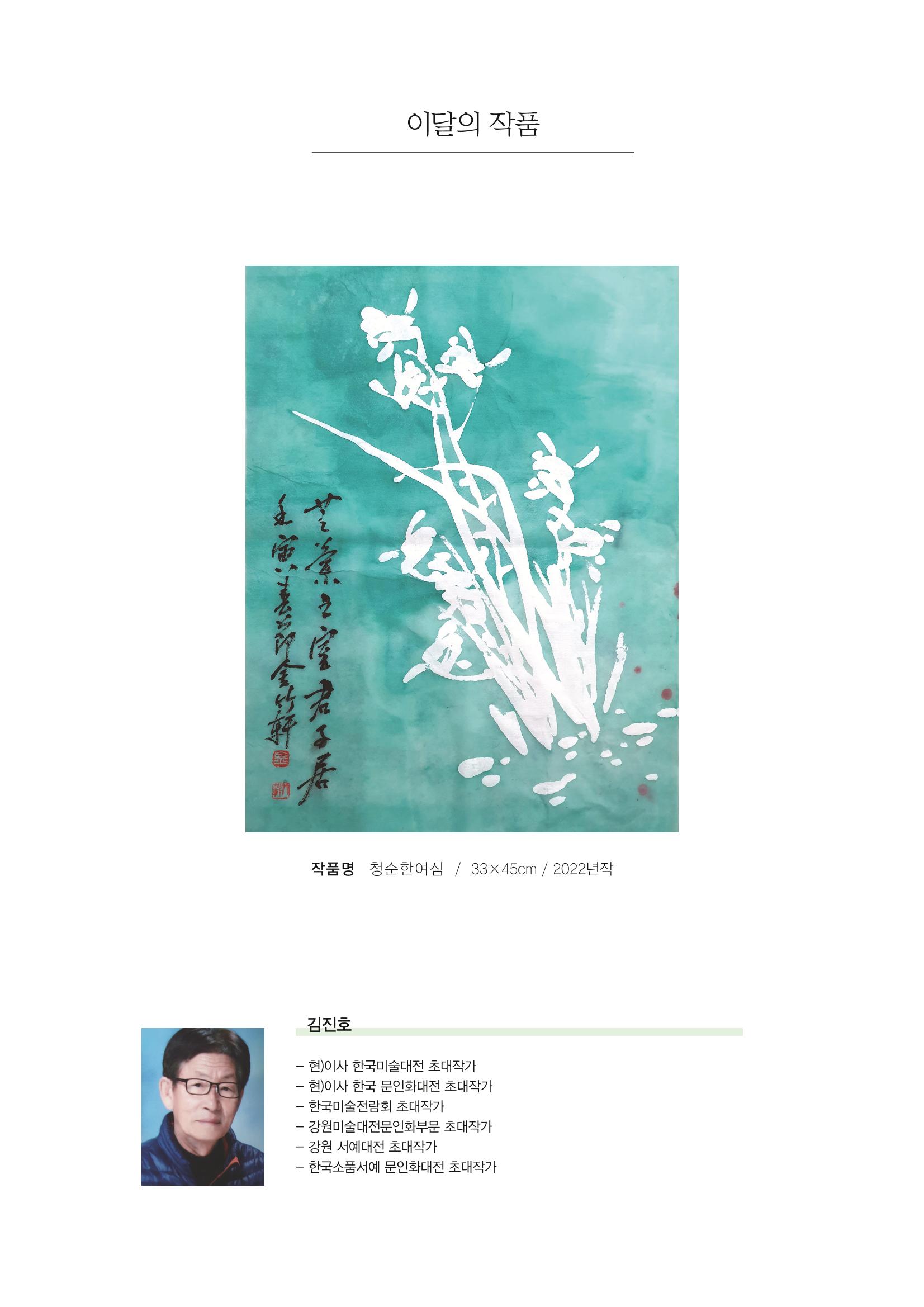 평창이야기 5월호 3페이지