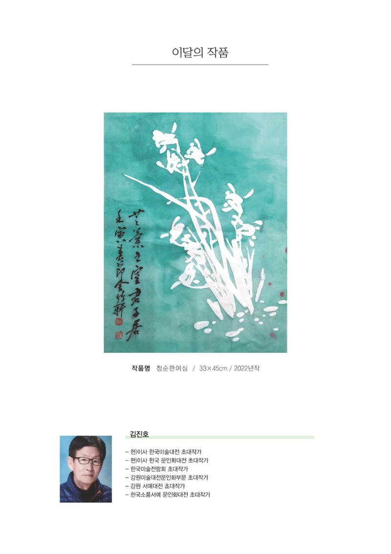 평창이야기 5월호 3페이지