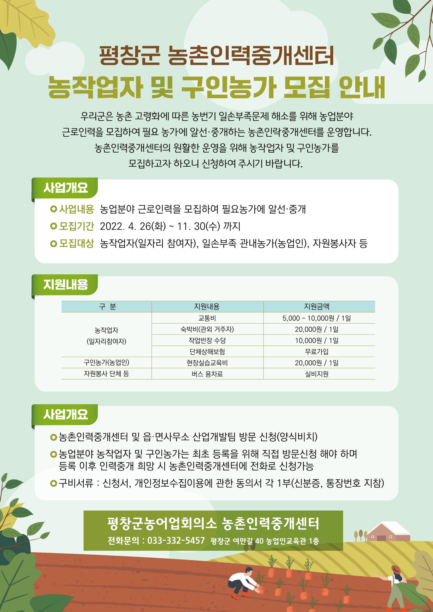평창이야기 5월호 40페이지