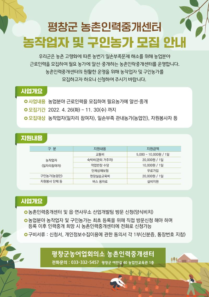 평창이야기 5월호 40페이지